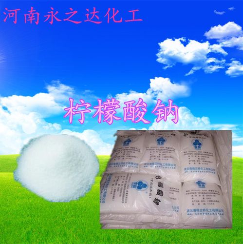 檸檬酸鈉 食品級 枸櫞酸鈉 食品添加劑